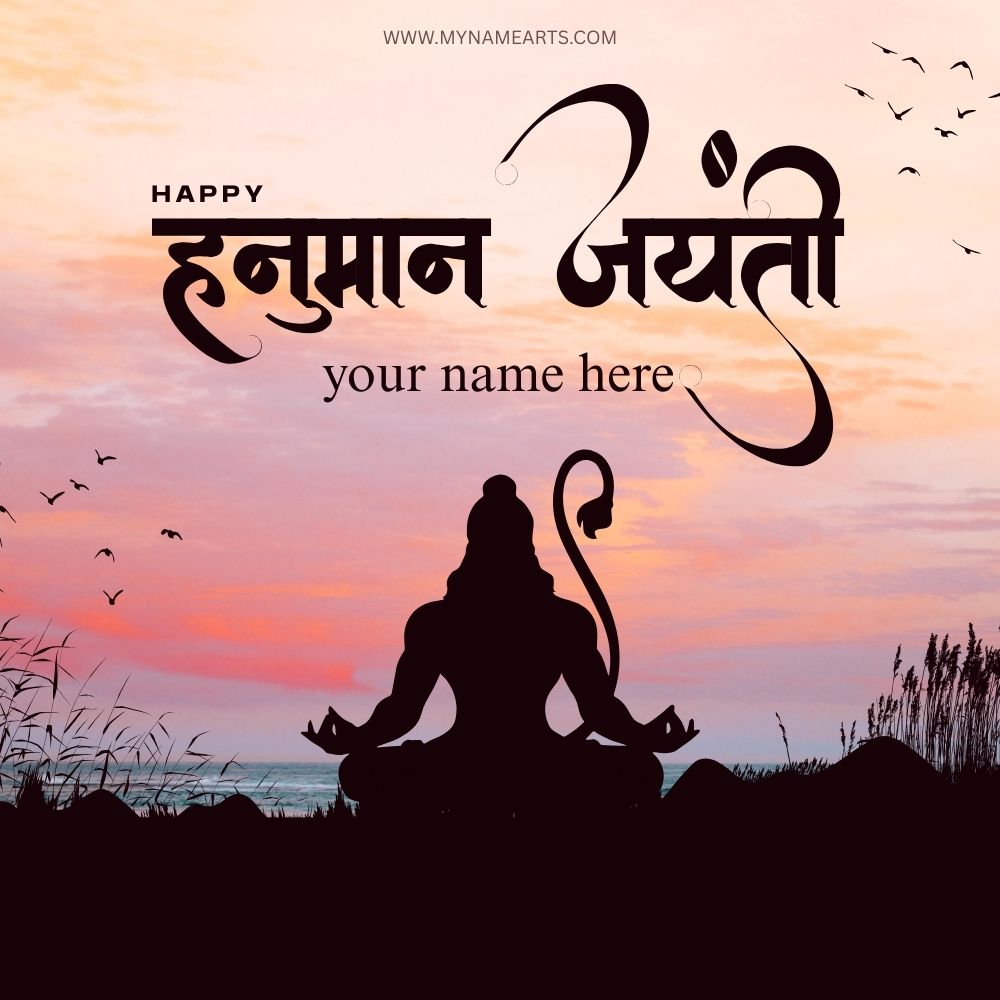 Hanuman Jayanti Wishes Card with Your Name Free Download